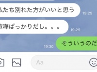 それ地雷。彼氏とケンカした時に送ってはいけないLINE4つ