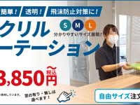 株式会社イタミアートのプレスリリース画像