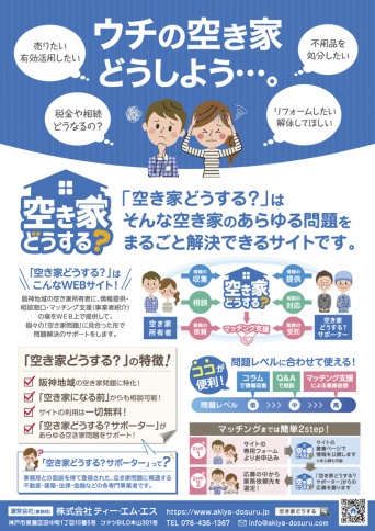 株式会社ティー･エム･エスのプレスリリース画像