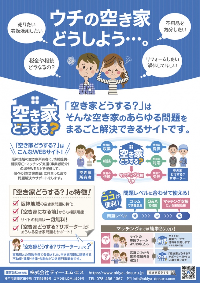 株式会社ティー･エム･エスのプレスリリース画像