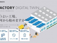 株式会社図研のプレスリリース画像