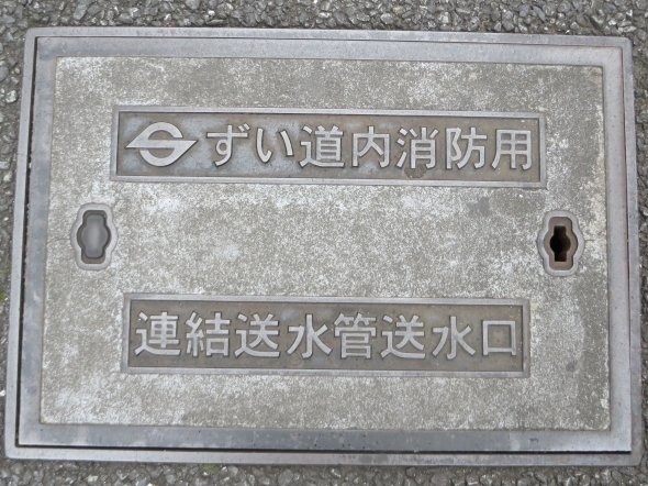 見慣れたSマーク