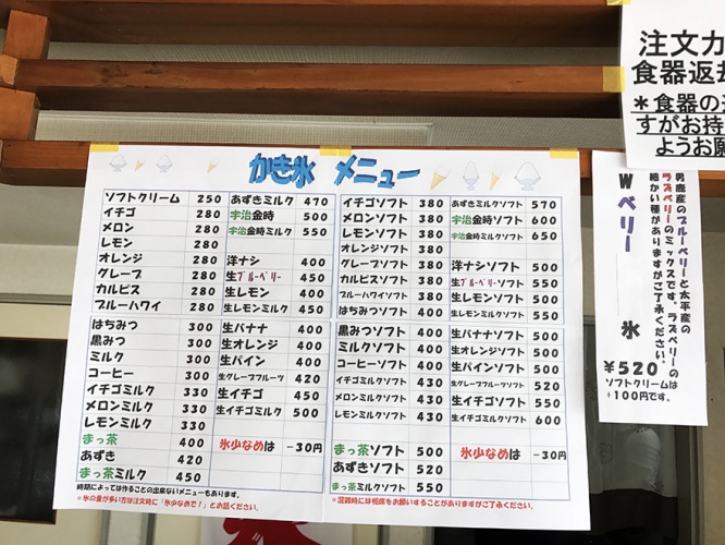 akita-namaguso7