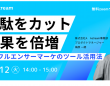 株式会社A / A Inc.のプレスリリース画像