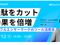 株式会社A / A Inc.のプレスリリース画像