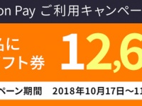 株式会社サードウェーブのプレスリリース画像