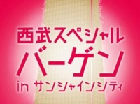 品切れる可能性もあるのでお早めに