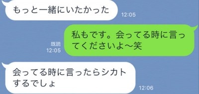 【LINE教室12】LINEでは積極的な会社の先輩、彼の真意は……？
