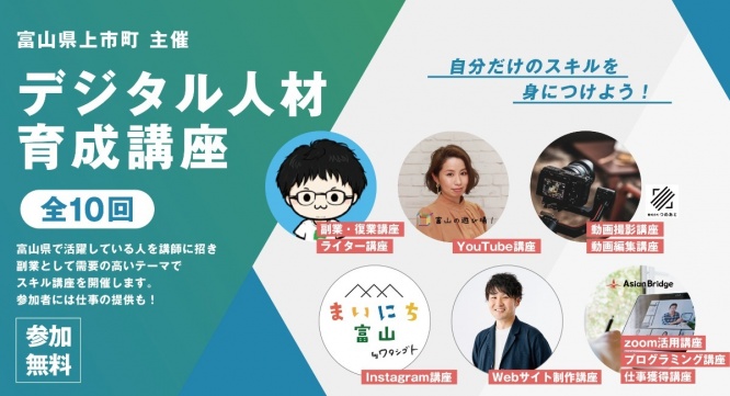 株式会社Asian Bridgeのプレスリリース画像