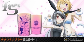 (C)Izuru Yumizuru, OVERLAP/Project IS