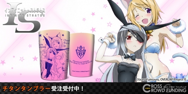 (C)Izuru Yumizuru, OVERLAP/Project IS