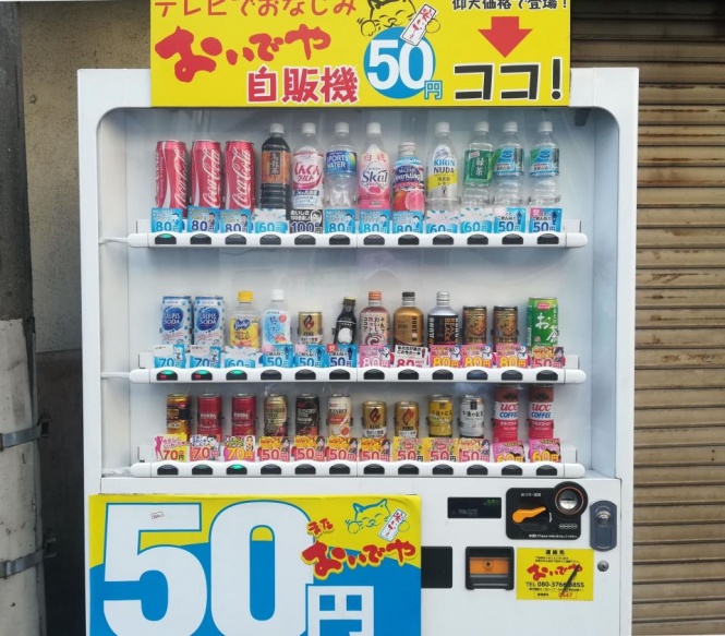 西成だと缶コーヒー50円が相場