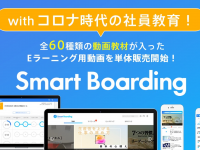 FCEグループのプレスリリース画像