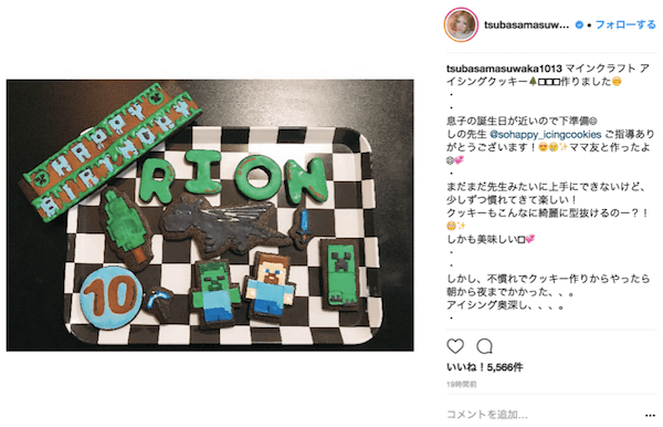 益若つばさ 可愛い 美味しそう マイクラの手作りアイシングクッキーに称賛の声 1ページ目 デイリーニュースオンライン