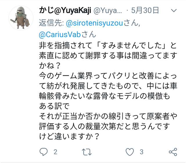 謝罪と開き直り