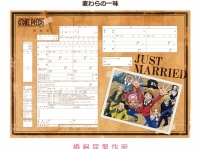 『ONE PIECE』婚姻届