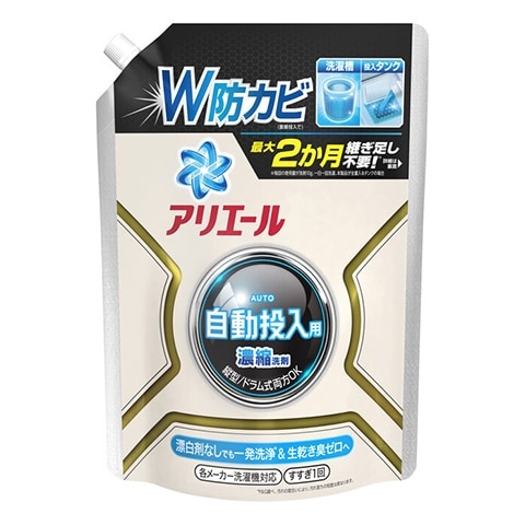 3倍長く使える！　自動投入機能付き洗濯機専用の「アリエール 濃縮ジェル」発売