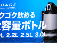 株式会社アトラスのプレスリリース画像