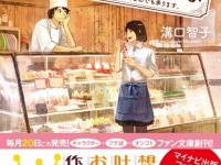 新生活がスタートする春！　お仕事をがんばりたい女子にぴったりの小説文庫「ファン文庫」が創刊！