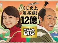 石田ゆり子が店長を熱演。「MEGA BIG」くすっと笑える新CM放送