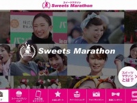 スイーツとマラソンのコラボ（画像は公式サイトより）