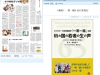 日本僑報社のプレスリリース画像