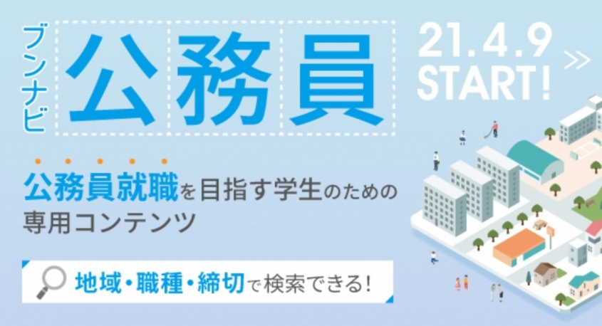 株式会社文化放送キャリアパートナーズのプレスリリース画像