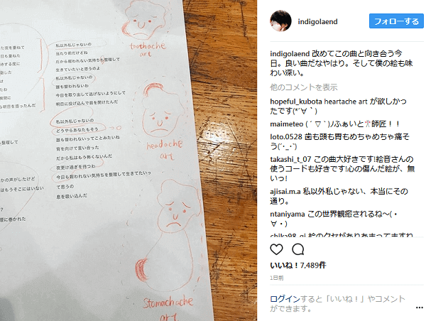 川谷絵音の手書きイラストが大好評 ラインスタンプにして の声相次ぐ 1ページ目 デイリーニュースオンライン