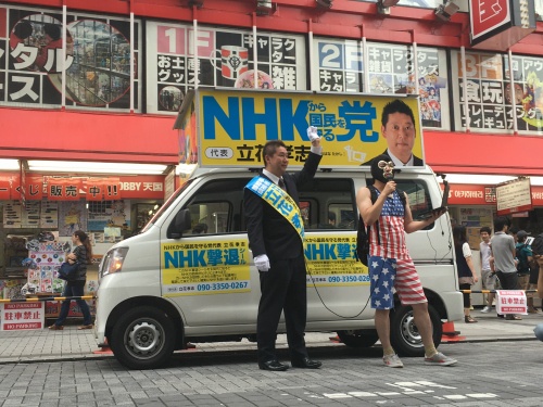 立花孝志の街頭演説