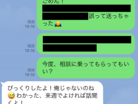 やばい！　悪口LINEを本人に誤爆した時のごまかし方