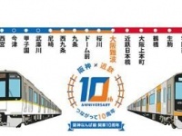 阪神と近鉄の電車を描いたフェイスタオル