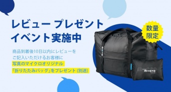 マイクロスクーター・ジャパン株式会社のプレスリリース画像