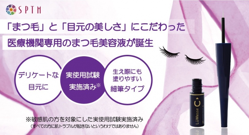 株式会社セプテム総研のプレスリリース画像