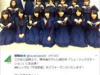 欅坂46公式Twitterより