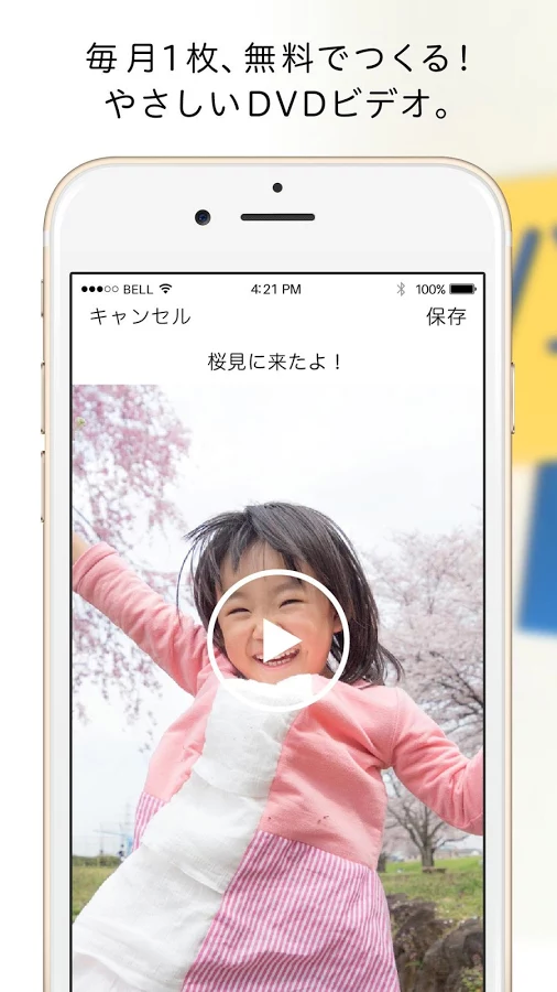 AplusA株式会社のプレスリリース画像
