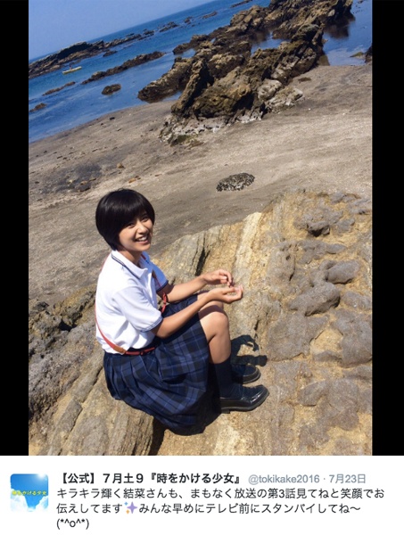 黒島結菜主演、2016年版ドラマ『時をかける少女』のまぶしすぎるロケ地ってどこ？視聴者の間で話題に