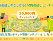 株式会社ベルテクノスのプレスリリース画像