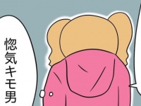 あーヤダヤダ。略奪女が友達カップルを「応援するワケ」【人の彼氏を奪う女 #29】