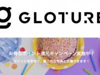 株式会社Glotureのプレスリリース画像