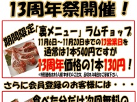 ヤマダモンゴルのプレスリリース画像