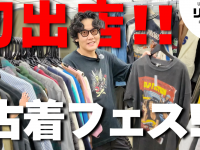 有限会社ヤマトのプレスリリース画像