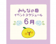 みなとみらいPRセンターのプレスリリース画像