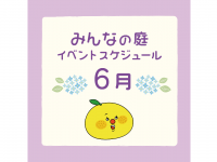 みなとみらいPRセンターのプレスリリース画像