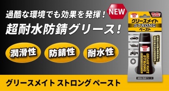 呉工業株式会社のプレスリリース画像