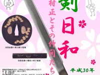 桑名市のプレスリリース画像