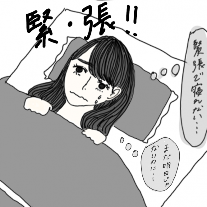 100日後に彼氏ができるハナ33日目-4