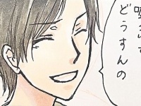 この人かも……？　女性が初対面の男性に「好感を抱くポイント」【恋活した話 #17】