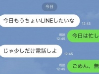 LINEでバレる「モテ」と「非モテ」の違い