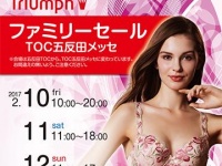 トリンプ ビッグバーゲン開催