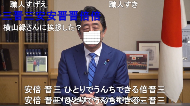 安倍晋三　ニコニコ